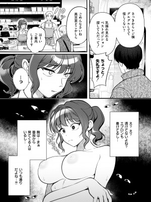 COMIC 快艶 VOL.13 [DL版]_101