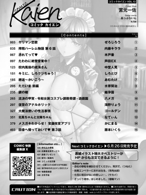 COMIC 快艶 VOL.13 [DL版]_450