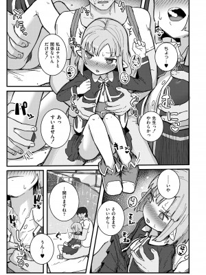 COMIC 快艶 VOL.13 [DL版]_337