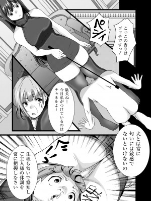 COMIC 快艶 VOL.13 [DL版]_277