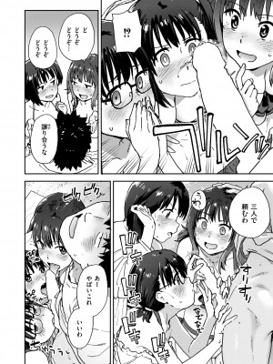 COMIC 快艶 VOL.13 [DL版]_414