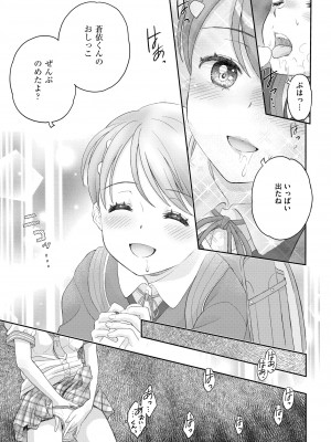 COMIC 快艶 VOL.13 [DL版]_213