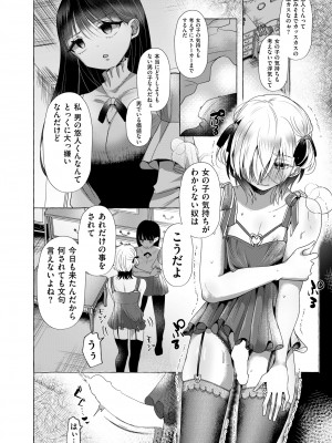 COMIC 快艶 VOL.13 [DL版]_312