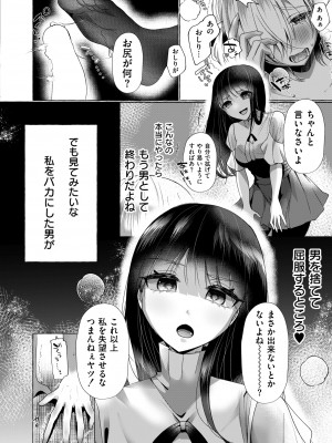 COMIC 快艶 VOL.13 [DL版]_314
