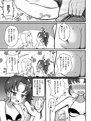 COMIC 快艶 VOL.13 [DL版]_363