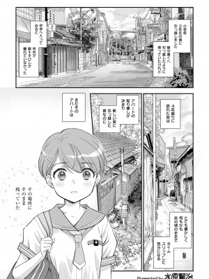 COMIC 快艶 VOL.13 [DL版]_205