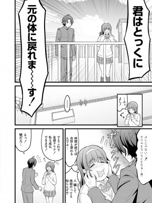 COMIC 快艶 VOL.13 [DL版]_072