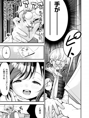 COMIC 快艶 VOL.13 [DL版]_155