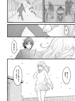 COMIC 快艶 VOL.13 [DL版]_074