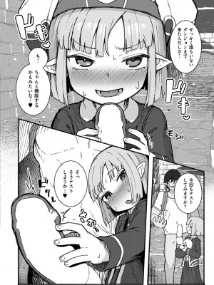 COMIC 快艶 VOL.13 [DL版]_334