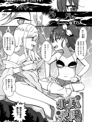 COMIC 快艶 VOL.13 [DL版]_351
