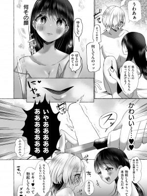 COMIC 快艶 VOL.13 [DL版]_302