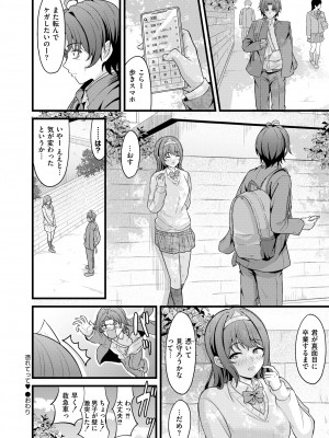 COMIC 快艶 VOL.13 [DL版]_096