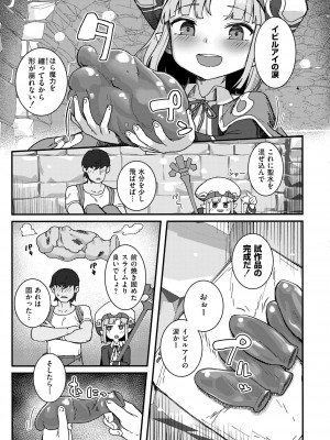 COMIC 快艶 VOL.13 [DL版]_331