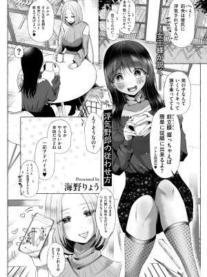 COMIC 快艶 VOL.13 [DL版]_297