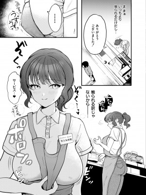 COMIC 快艶 VOL.13 [DL版]_105