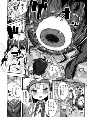 COMIC 快艶 VOL.13 [DL版]_330
