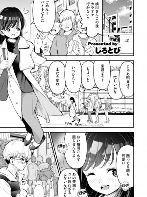 COMIC 快艶 VOL.13 [DL版]_151