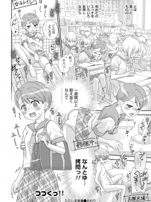 COMIC 快艶 VOL.13 [DL版]_234
