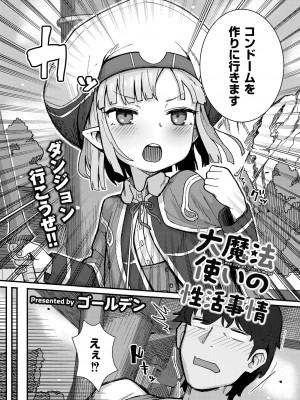 COMIC 快艶 VOL.13 [DL版]_329