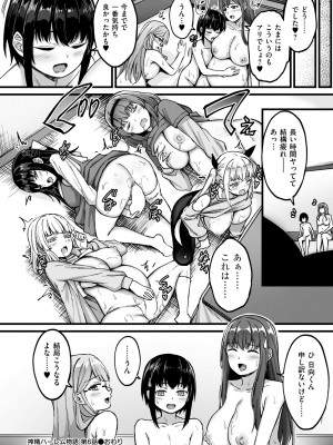 COMIC 快艶 VOL.13 [DL版]_066