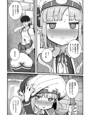 COMIC 快艶 VOL.13 [DL版]_350