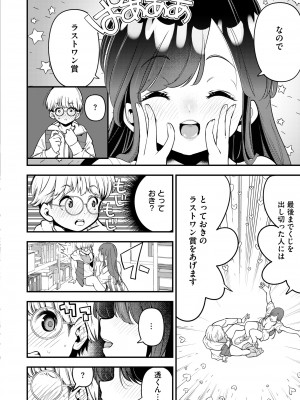 COMIC 快艶 VOL.13 [DL版]_176