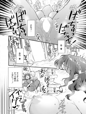 COMIC 快艶 VOL.13 [DL版]_120