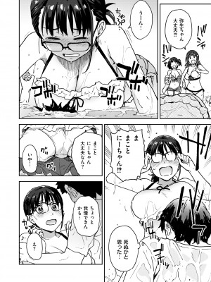 COMIC 快艶 VOL.13 [DL版]_406