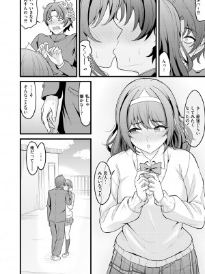 COMIC 快艶 VOL.13 [DL版]_076