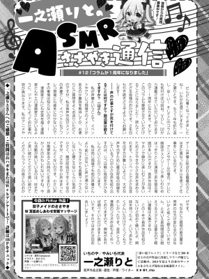 COMIC 快艶 VOL.13 [DL版]_441