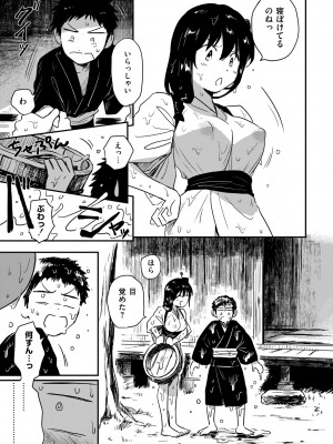 COMIC 快艶 VOL.13 [DL版]_187