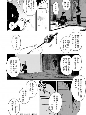 COMIC 快艶 VOL.13 [DL版]_204