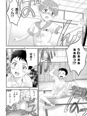 COMIC 快艶 VOL.13 [DL版]_218
