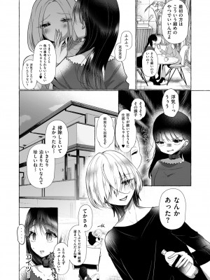 COMIC 快艶 VOL.13 [DL版]_298