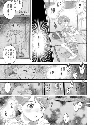 COMIC 快艶 VOL.13 [DL版]_217