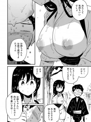 COMIC 快艶 VOL.13 [DL版]_188