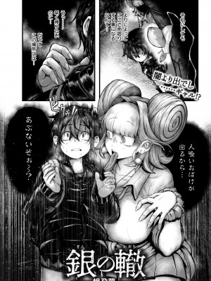 COMIC 快艶 VOL.13 [DL版]_236