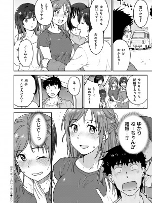 COMIC 快艶 VOL.13 [DL版]_434