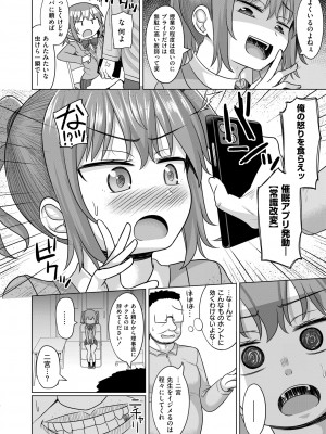 COMIC 快艶 VOL.13 [DL版]_382