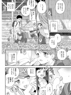 COMIC 快艶 VOL.13 [DL版]_210