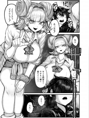 COMIC 快艶 VOL.13 [DL版]_237