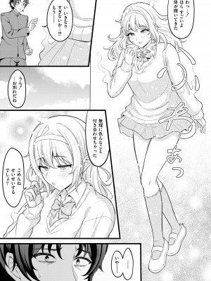 COMIC 快艶 VOL.13 [DL版]_073