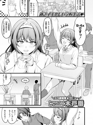 COMIC 快艶 VOL.13 [DL版]_067