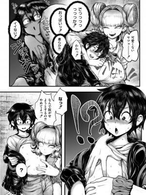 COMIC 快艶 VOL.13 [DL版]_240
