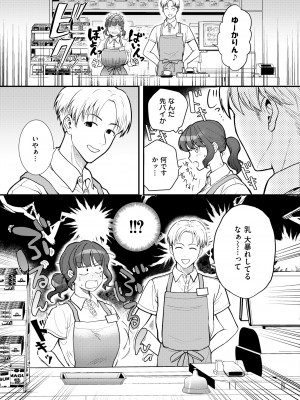 COMIC 快艶 VOL.13 [DL版]_099