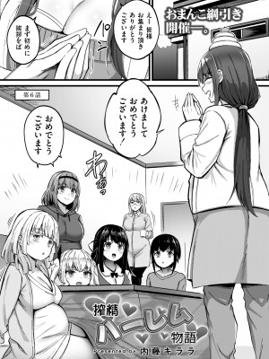 COMIC 快艶 VOL.13 [DL版]_035