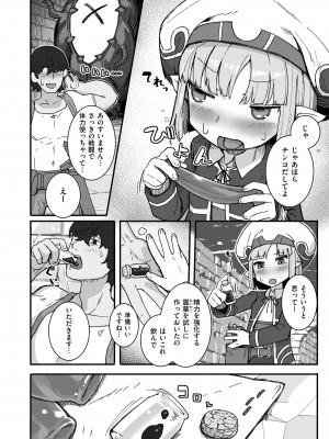 COMIC 快艶 VOL.13 [DL版]_332