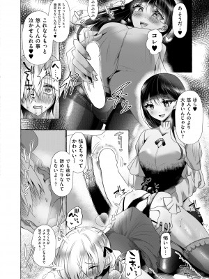 COMIC 快艶 VOL.13 [DL版]_318