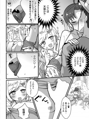 COMIC 快艶 VOL.13 [DL版]_360